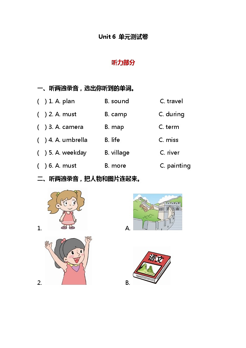 鲁科版小学五年级下册英语Unit 6 单元测试卷及答案01