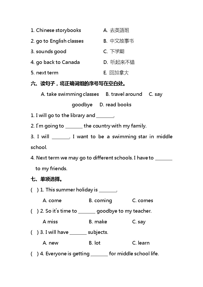 鲁科版小学五年级下册英语Unit 6 单元测试卷及答案03