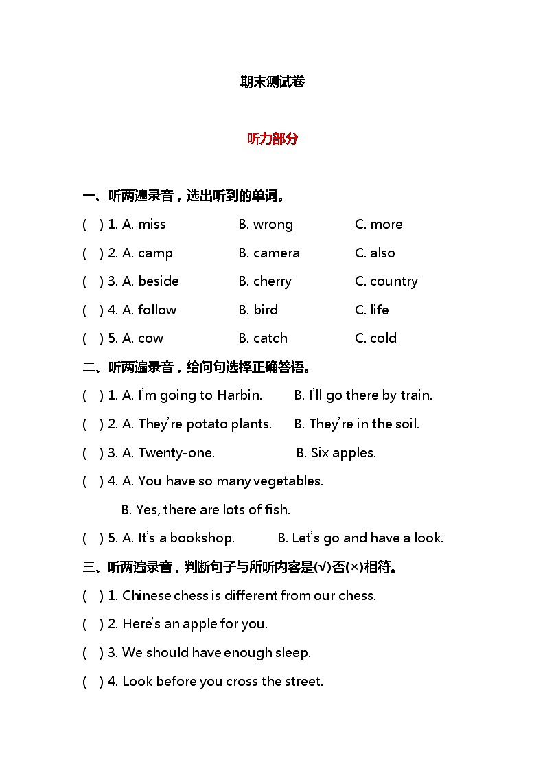 鲁科版小学五年级下册英语期末测试卷及答案第1页