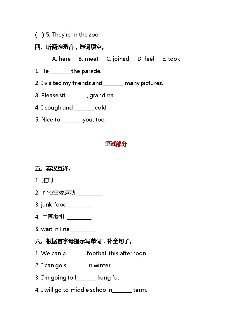 鲁科版小学五年级下册英语期末测试卷及答案第2页