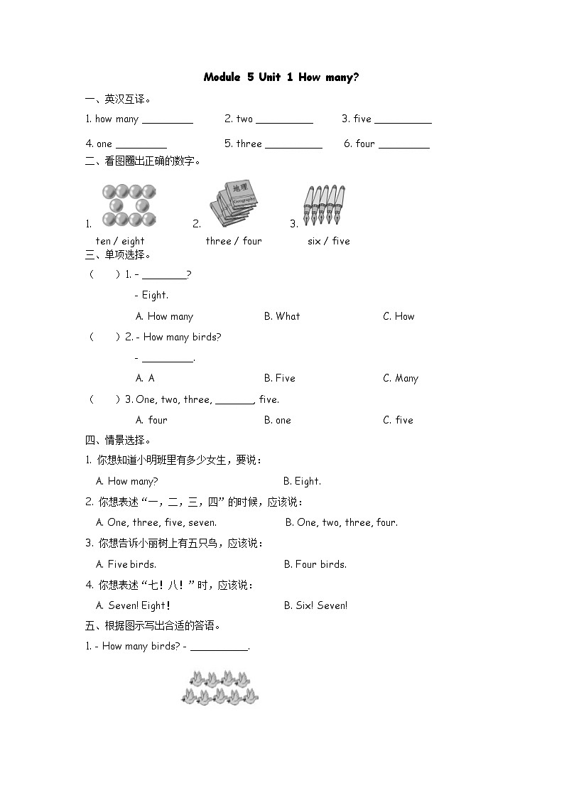 外研版三年级起点三年级上册06 随课练习_Module 5 Unit 1第1页
