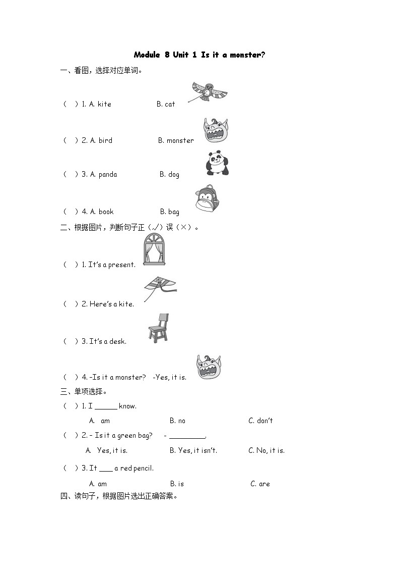 外研版三年级起点三年级上册06 随课练习_Module 8 Unit 101