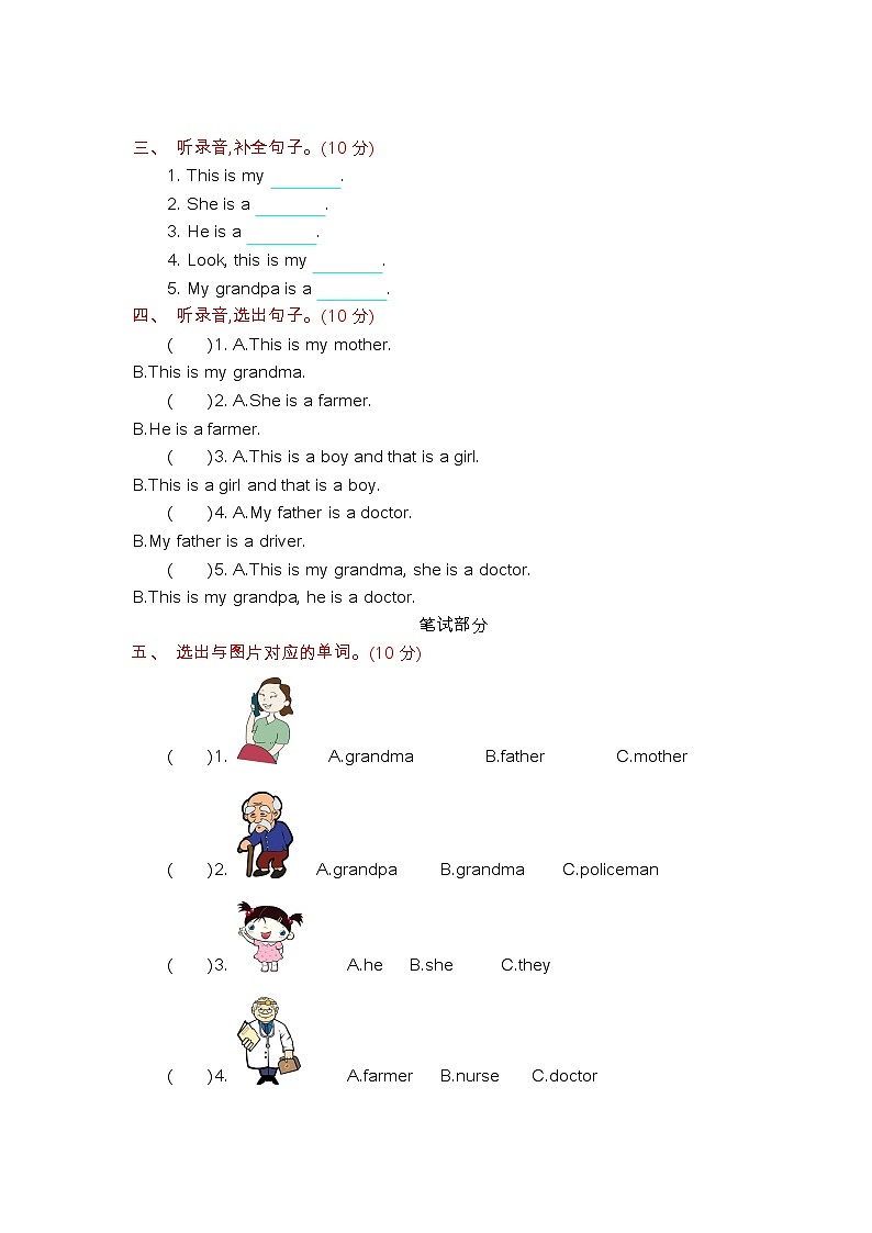 外研版三年级起点三年级上册06 随课练习_Module 9 测试卷02