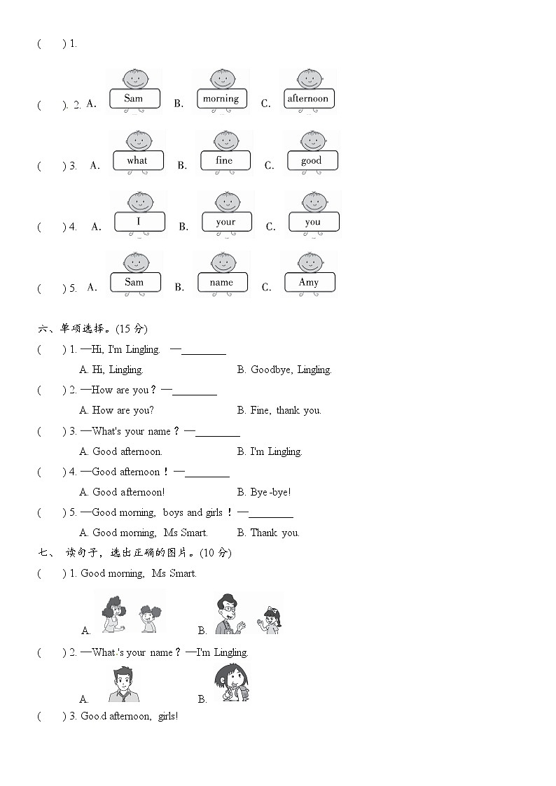 外研版三年级起点三年级上册Module 2 模块测试卷（一）02