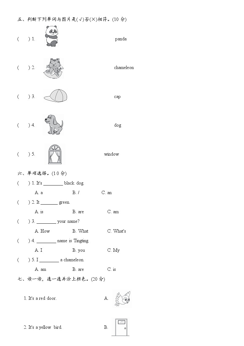 外研版三年级起点三年级上册Module 4 模块测试卷（一）02