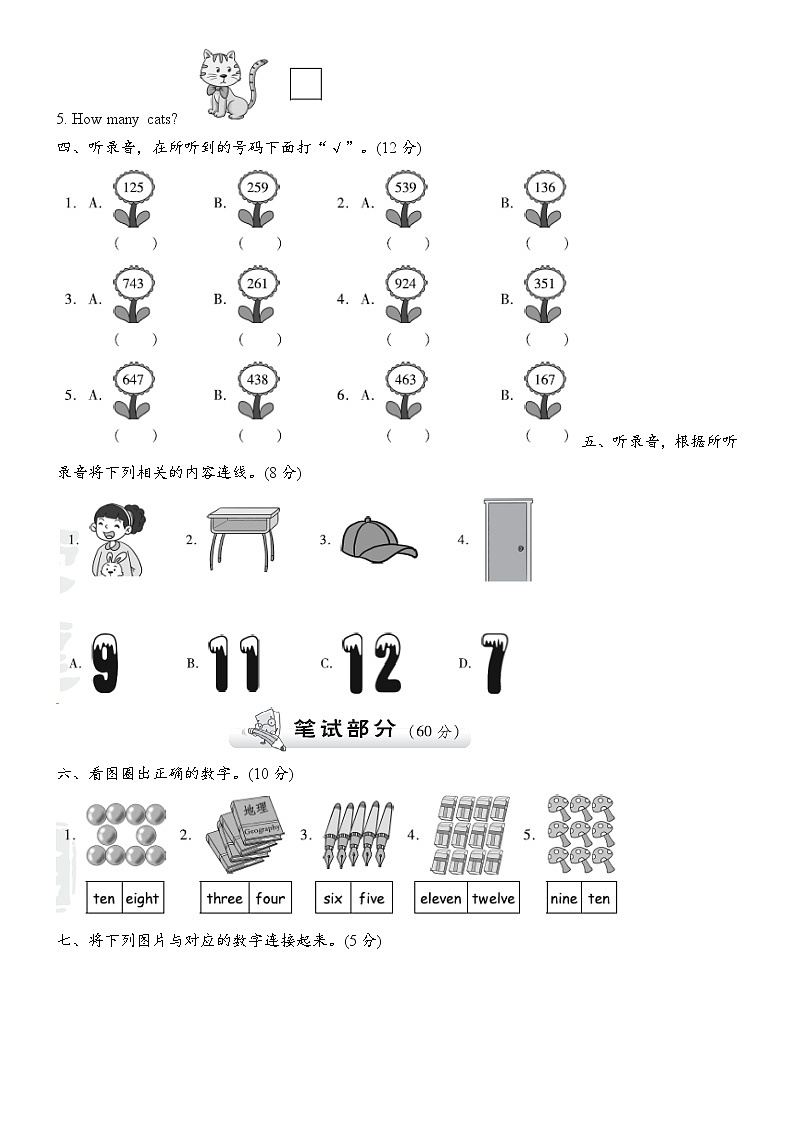 外研版三年级起点三年级上册Module 5 模块测试卷（二）02