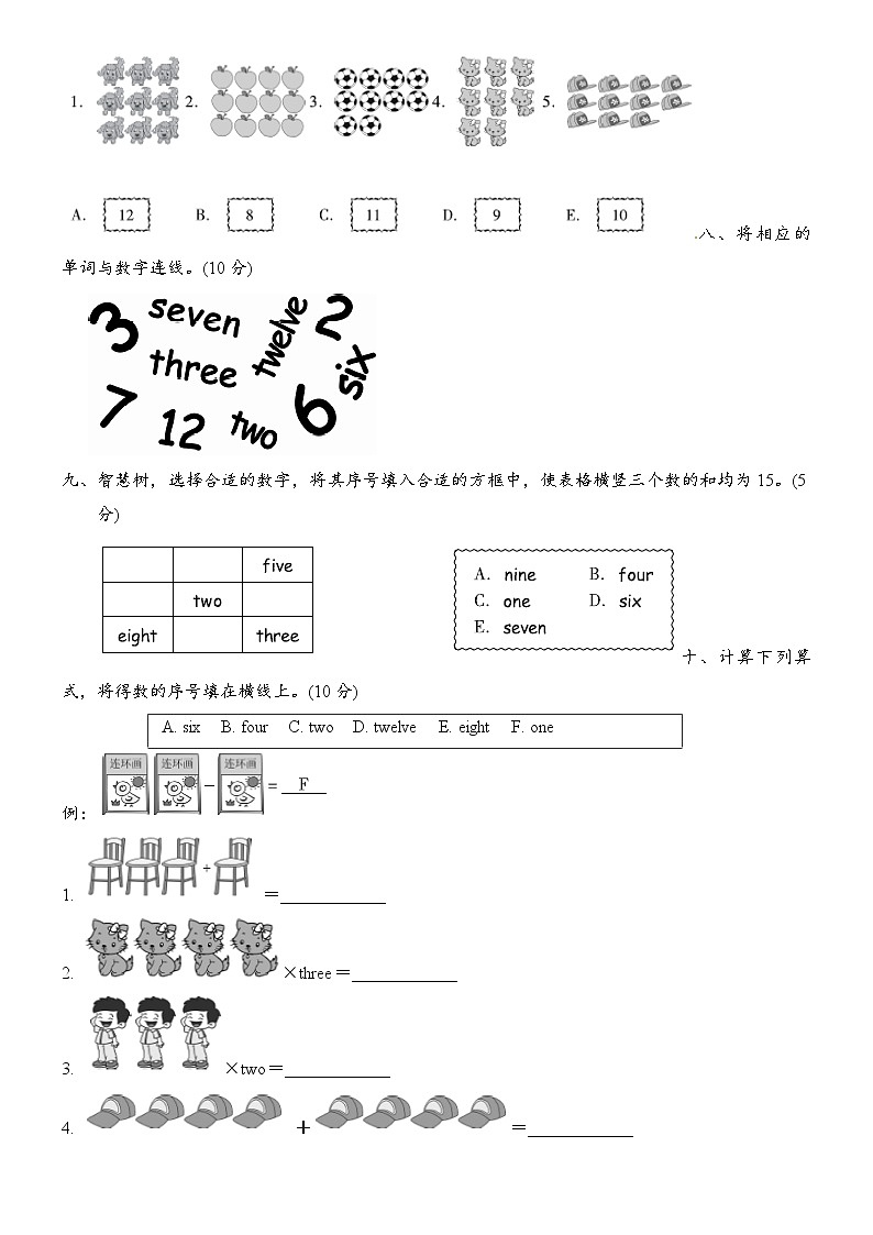 外研版三年级起点三年级上册Module 5 模块测试卷（二）03