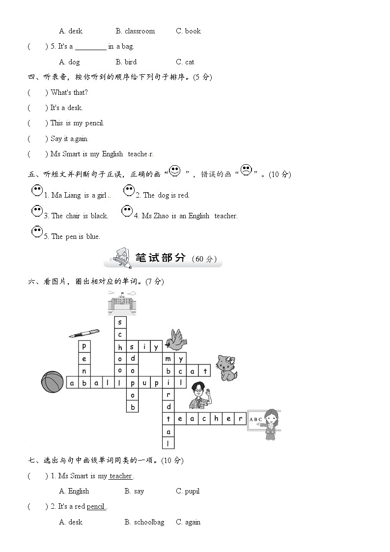 外研版三年级起点三年级上册Module 7 模块测试卷（二）02