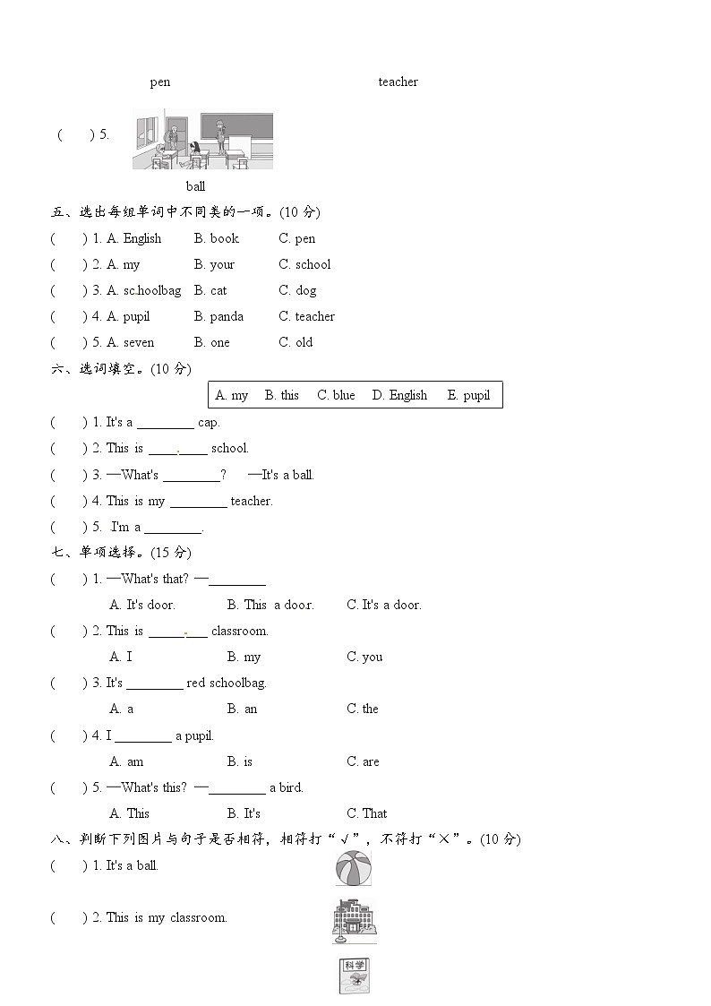 外研版三年级起点三年级上册Module 7 模块测试卷（一）02