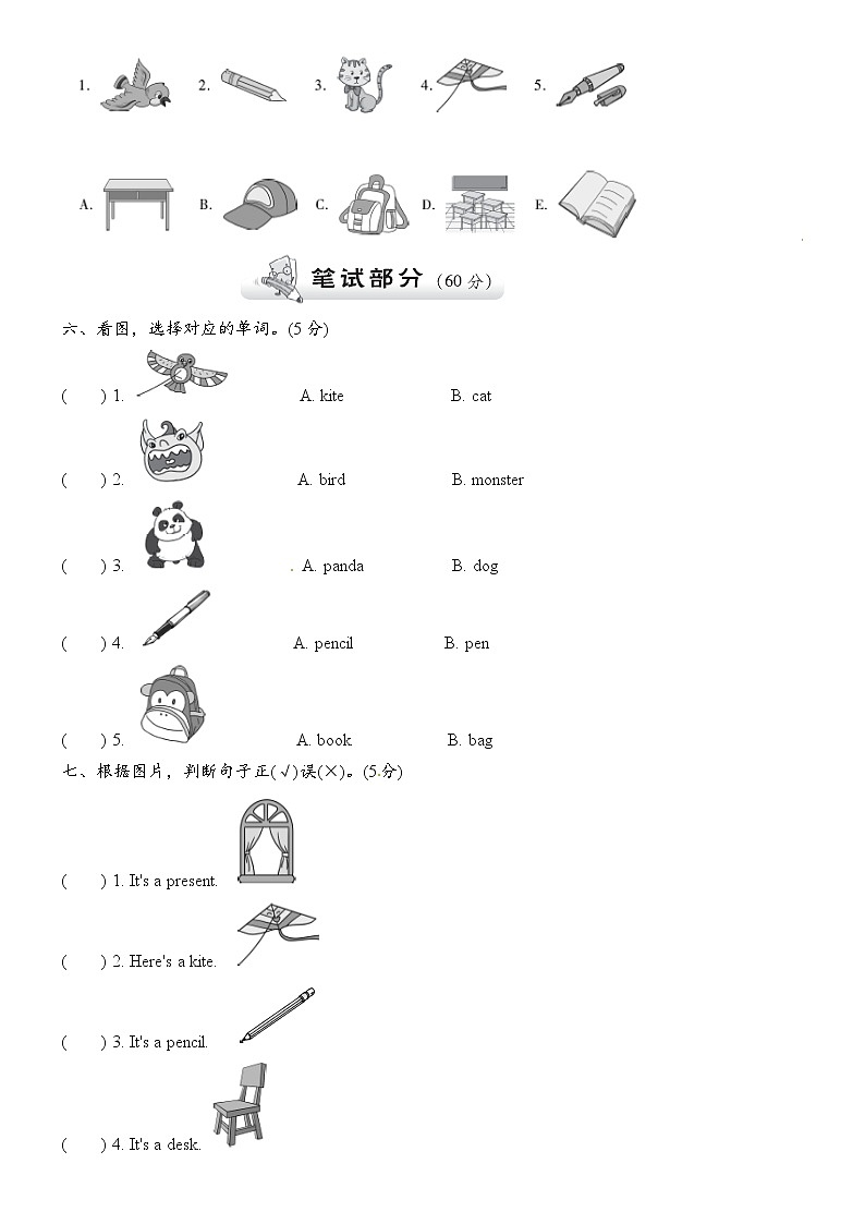 外研版三年级起点三年级上册Module 8 模块测试卷（一）02
