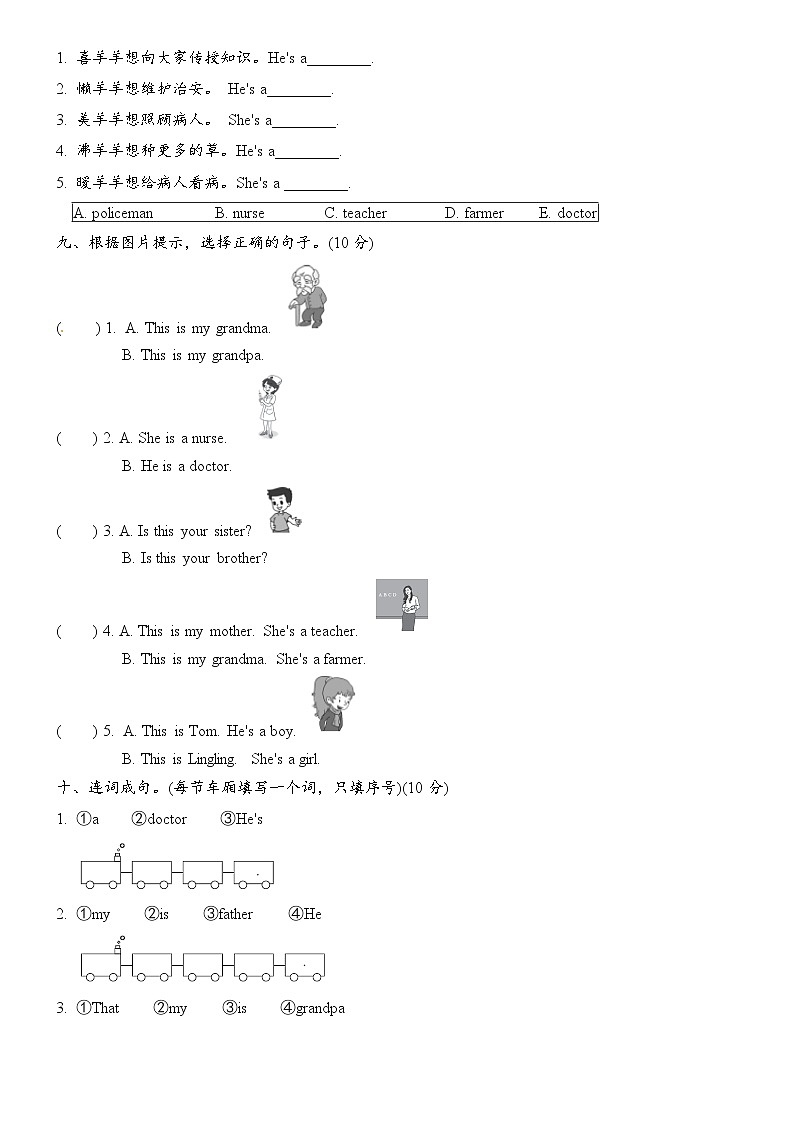 外研版三年级起点三年级上册Module 9 模块测试卷（二）03