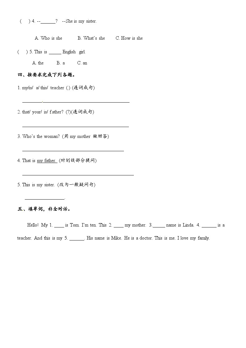 外研版三年级起点三年级上册Module 9 Unit 1 This is my mother同步练习02