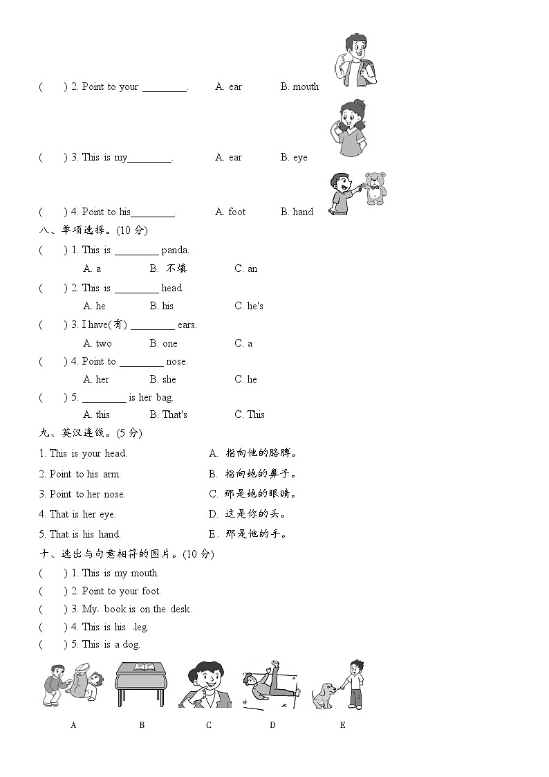 外研版三年级起点三年级上册Module 10 模块测试卷（二）03