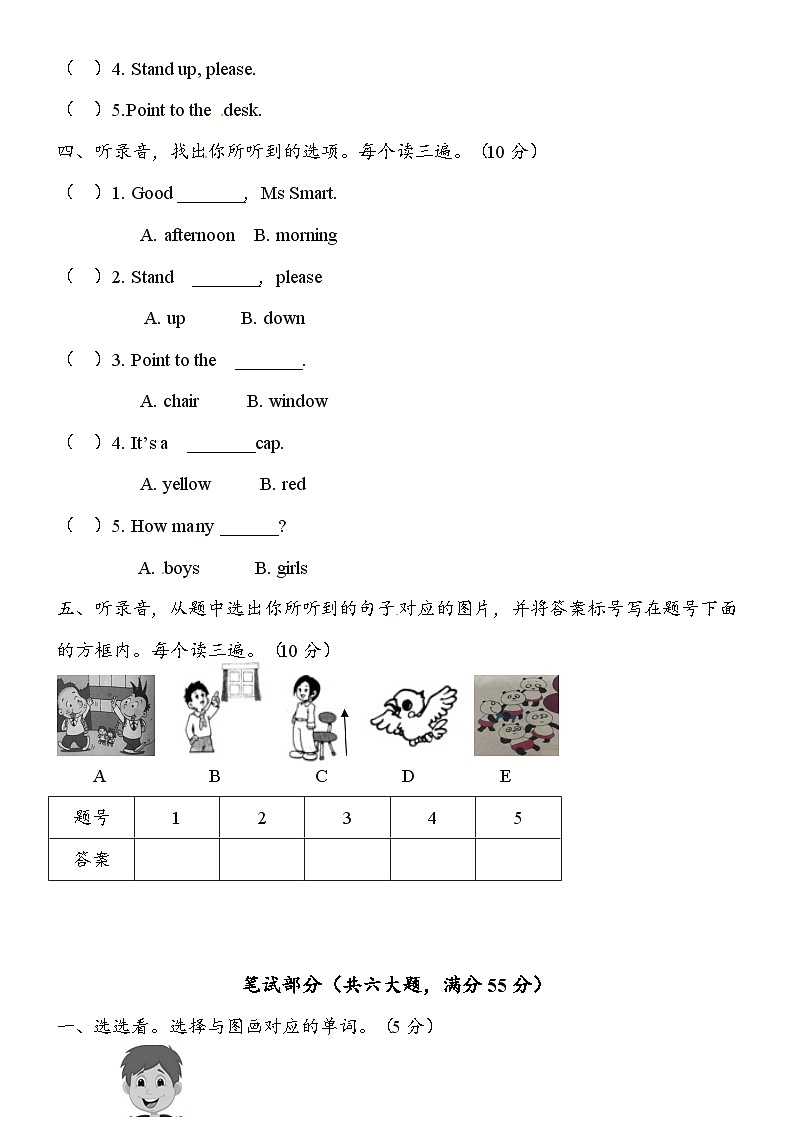外研版三年级起点三年级上册英语期中试卷（1）第2页