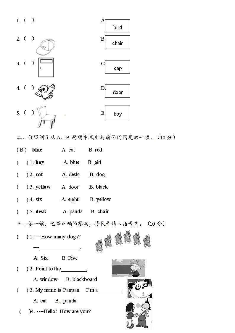 外研版三年级起点三年级上册英语期中试卷（1）第3页