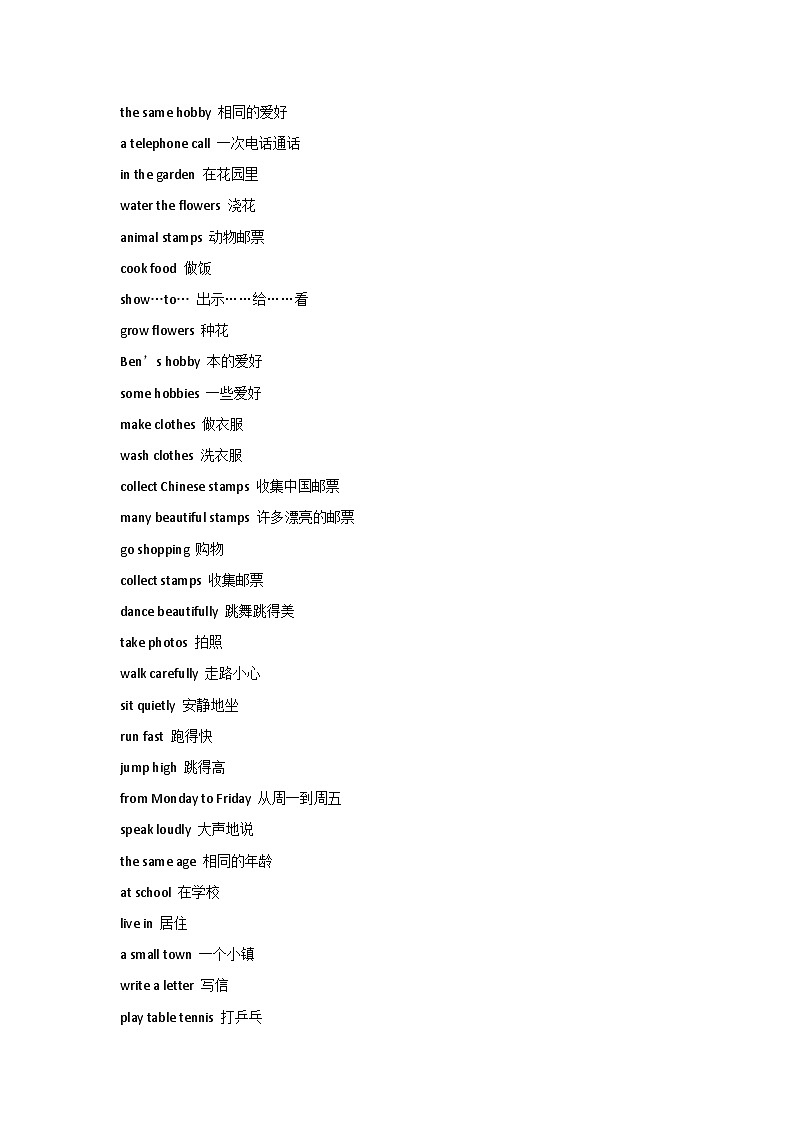 小学英语常用短语汇总第2页