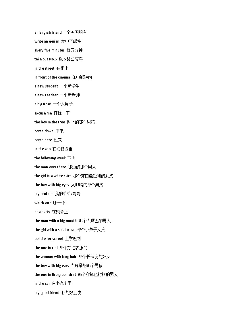 小学英语常用短语汇总第3页