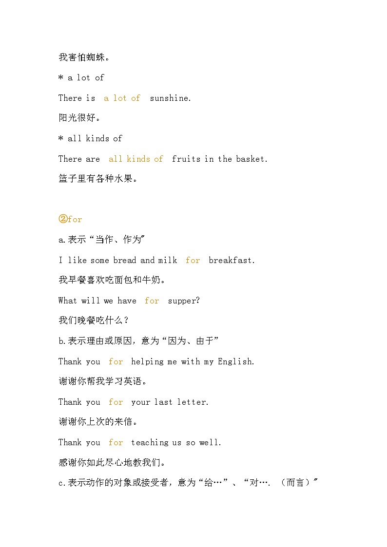 小学英语一些常见的介词及其用法第2页