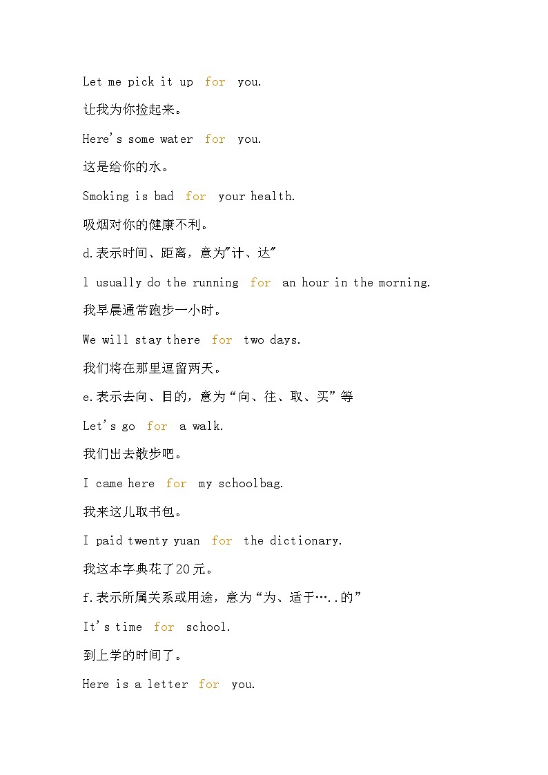 小学英语一些常见的介词及其用法第3页