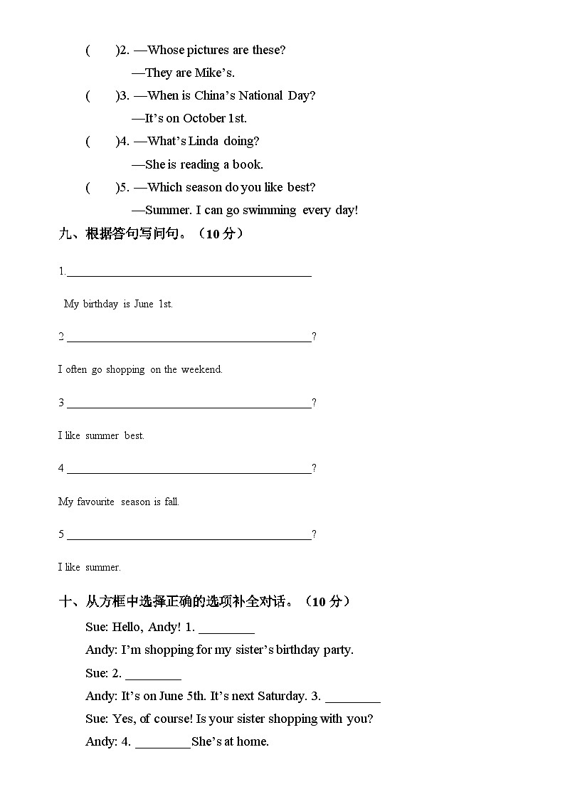 【期末冲刺】人教PEP版五年级下册英语期末测试必刷01第3页