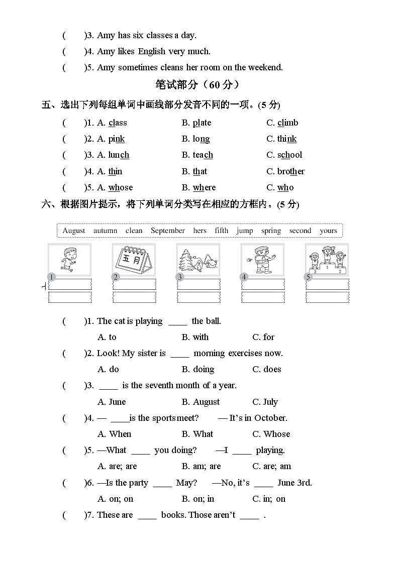 【期末冲刺】人教PEP版五年级下册英语期末测试必刷02第2页