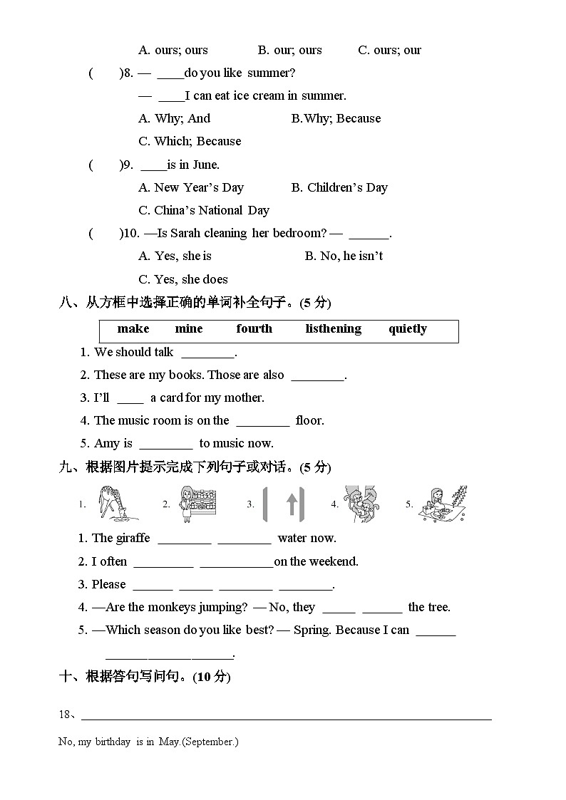 【期末冲刺】人教PEP版五年级下册英语期末测试必刷02第3页
