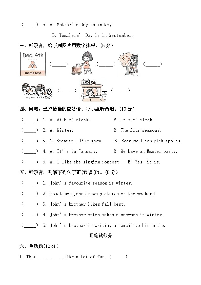 【期末冲刺】人教PEP版五年级下册英语期末测试必刷04（含答案）第2页