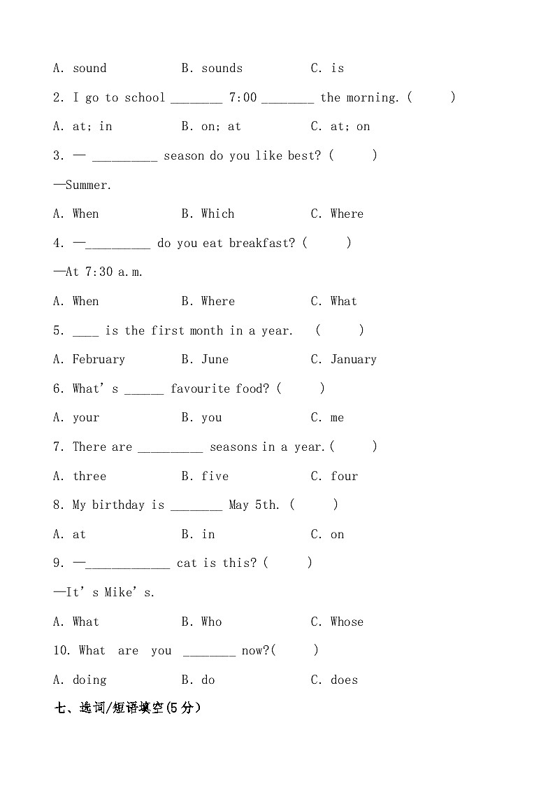 【期末冲刺】人教PEP版五年级下册英语期末测试必刷04（含答案）第3页