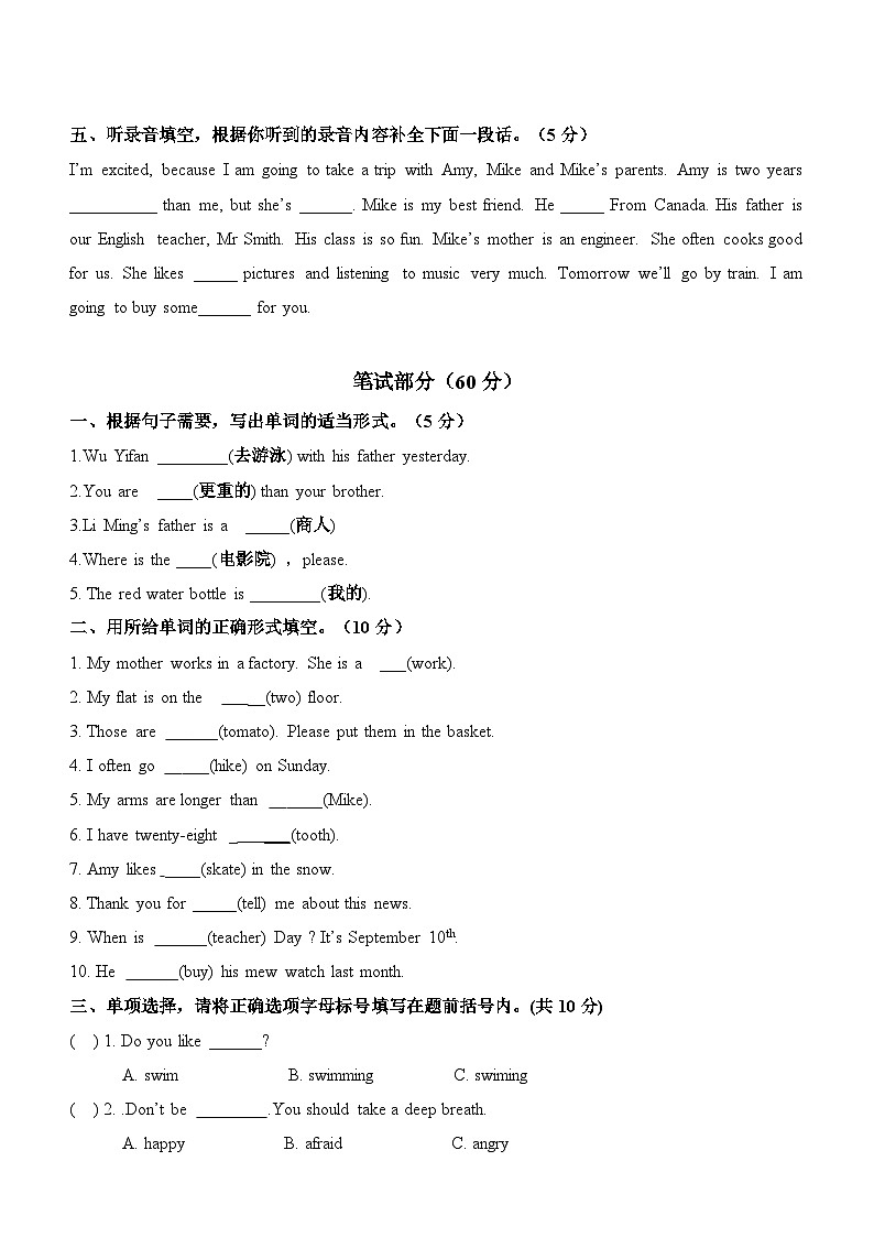 【期末冲刺】人教PEP版六年级下册英语期末测试必刷01 （含听力材料及听力音频）02
