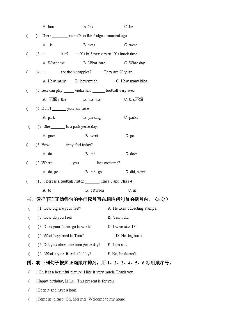 【期末冲刺】人教PEP版六年级下册英语期末测试必刷03 （含听力材料及听力音频）03