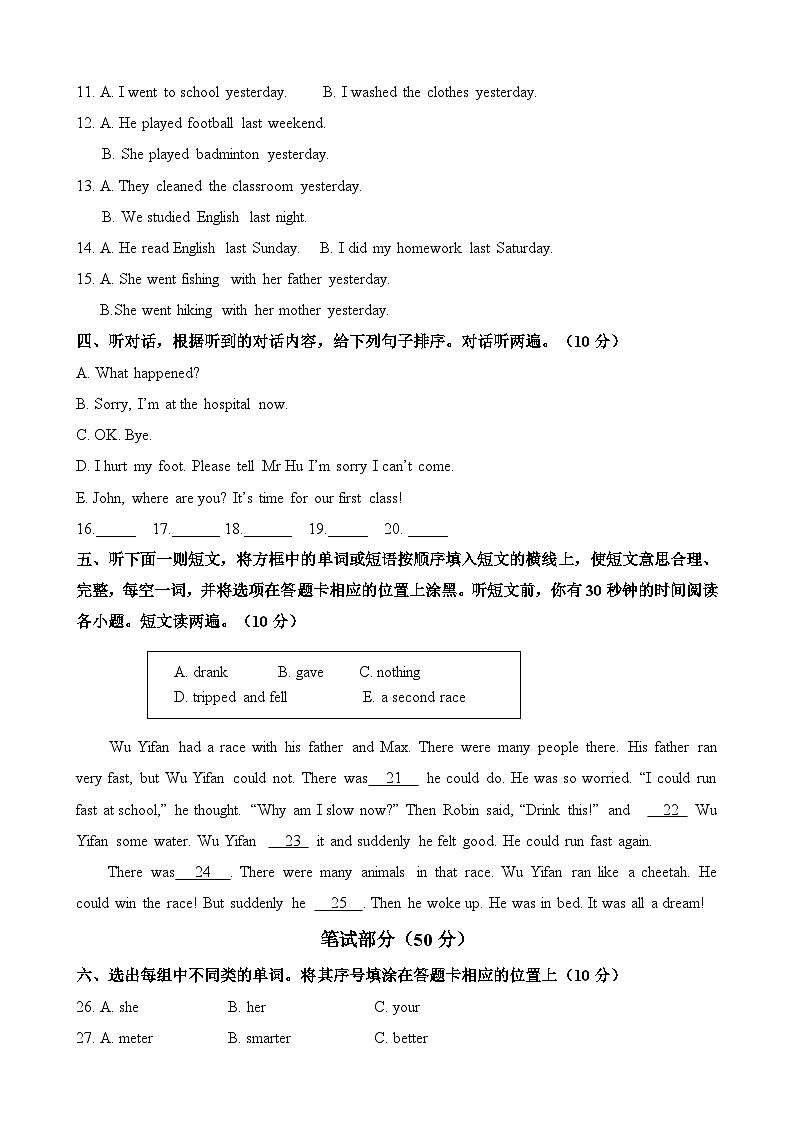 【期末冲刺】人教PEP版六年级下册英语期末测试必刷05 （含听力材料及听力音频）02