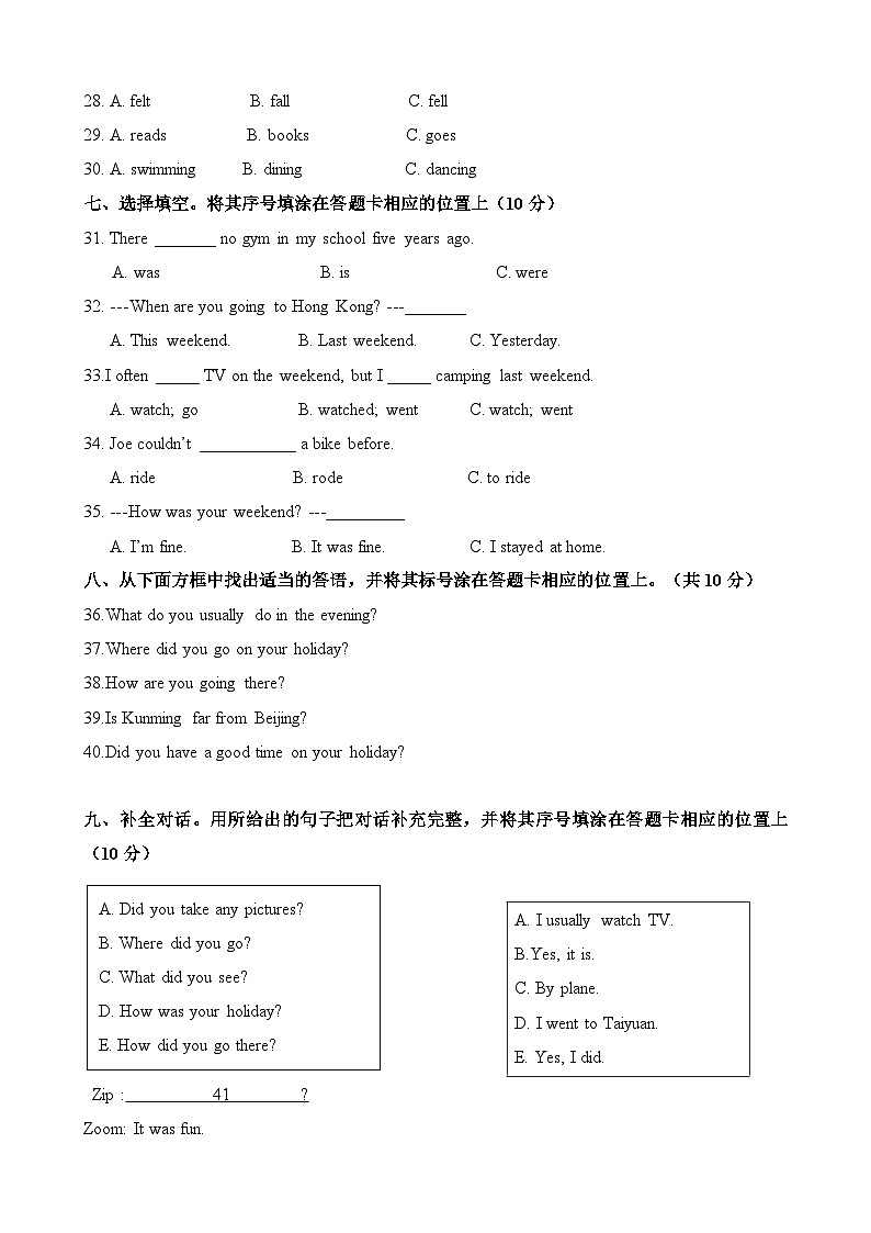 【期末冲刺】人教PEP版六年级下册英语期末测试必刷05 （含听力材料及听力音频）03