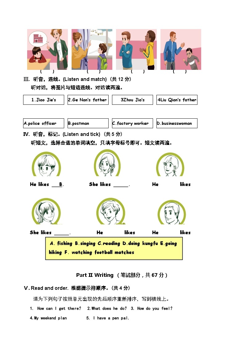 【优质试卷】人教PEP版六年级下册英语期末教学质量检测03 （含听力材料及听力音频）02