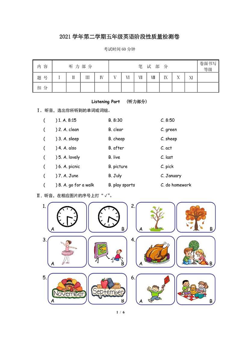 浙江省杭州市萧山区2020-2021学年五年级下学期期中英语试题01