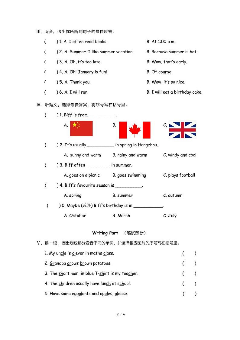 浙江省杭州市萧山区2020-2021学年五年级下学期期中英语试题02