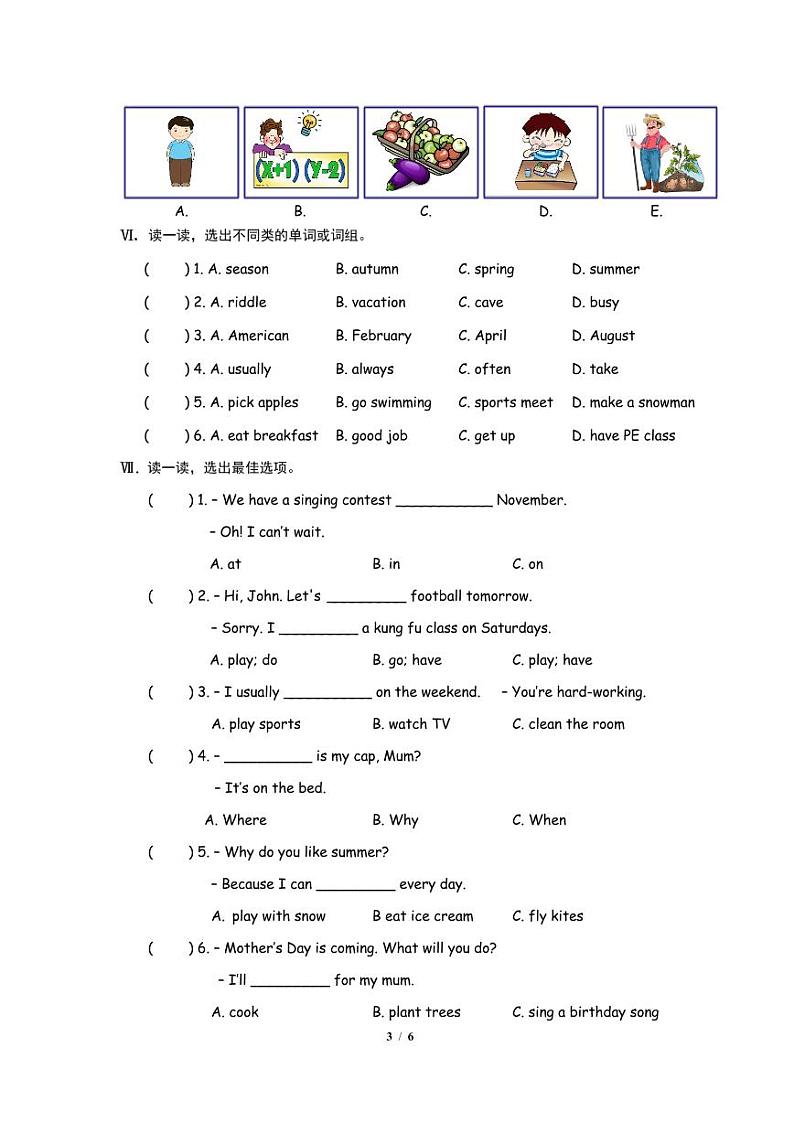 浙江省杭州市萧山区2020-2021学年五年级下学期期中英语试题03