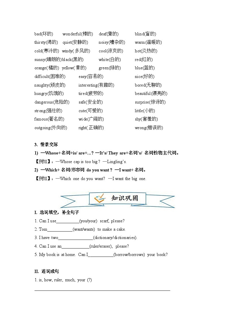 【精品同步练习】重点学校小升初英语六年级湘少版第五讲 五上 Unit 4 ~ Unit 6（带答案）第3页