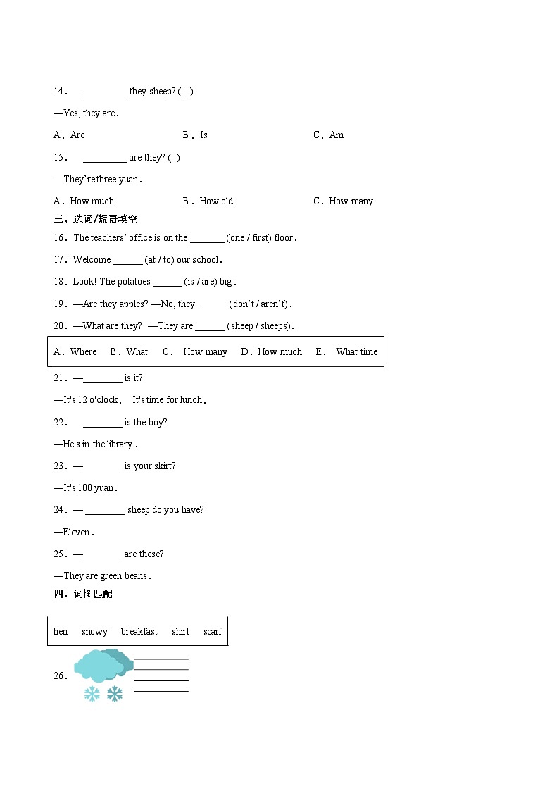英语人教版（三起）4年级下册期末测试AB卷·A卷第3页