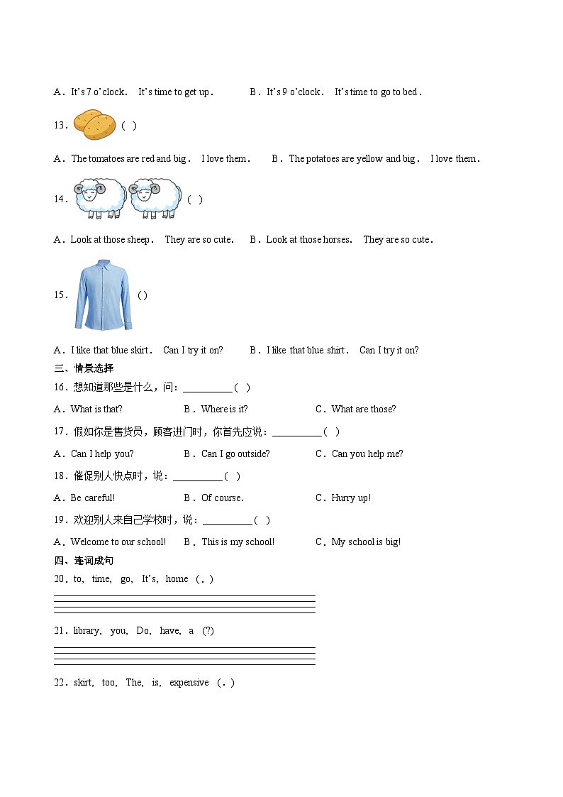 英语人教版（三起）4年级下册期末测试AB卷·B卷03