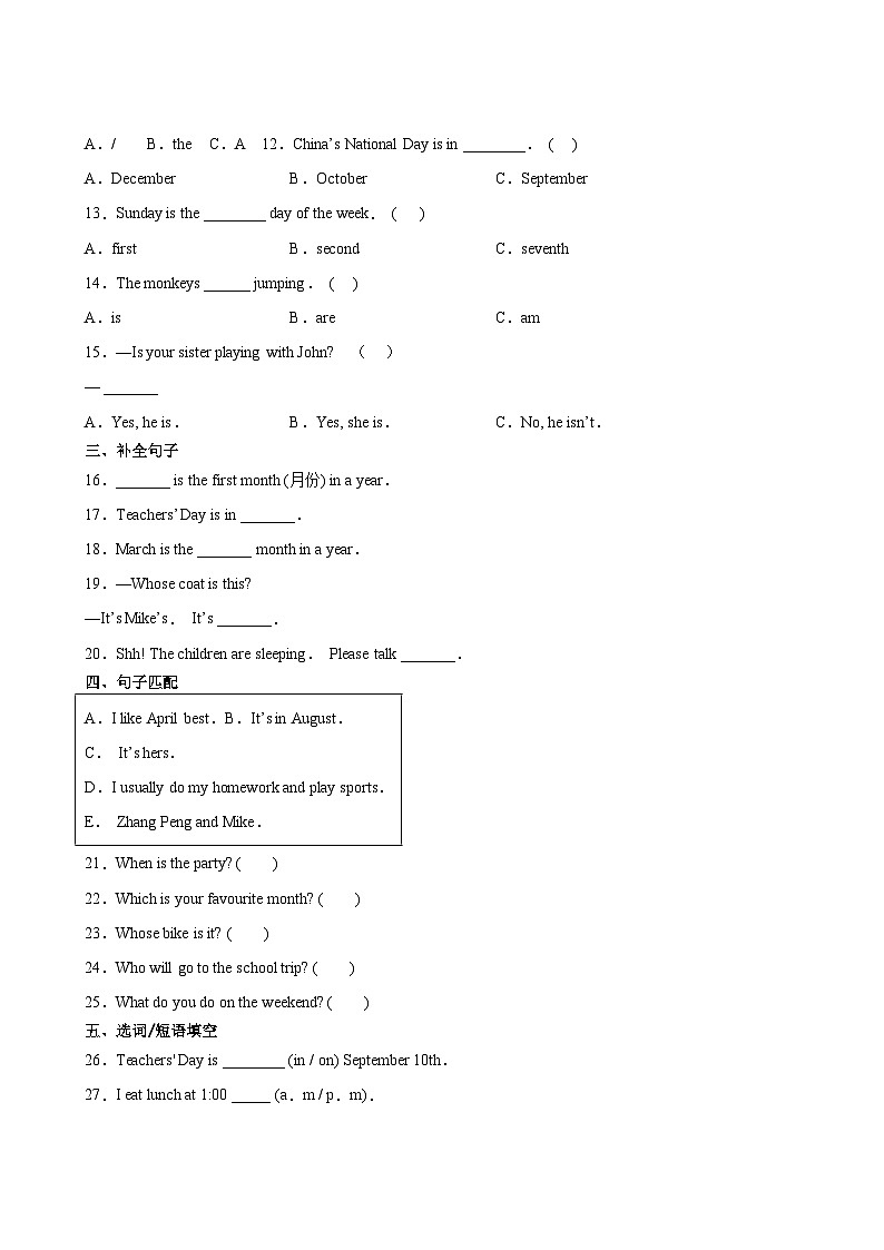 英语人教版（三起）5年级下册期末测试AB卷·A卷第3页