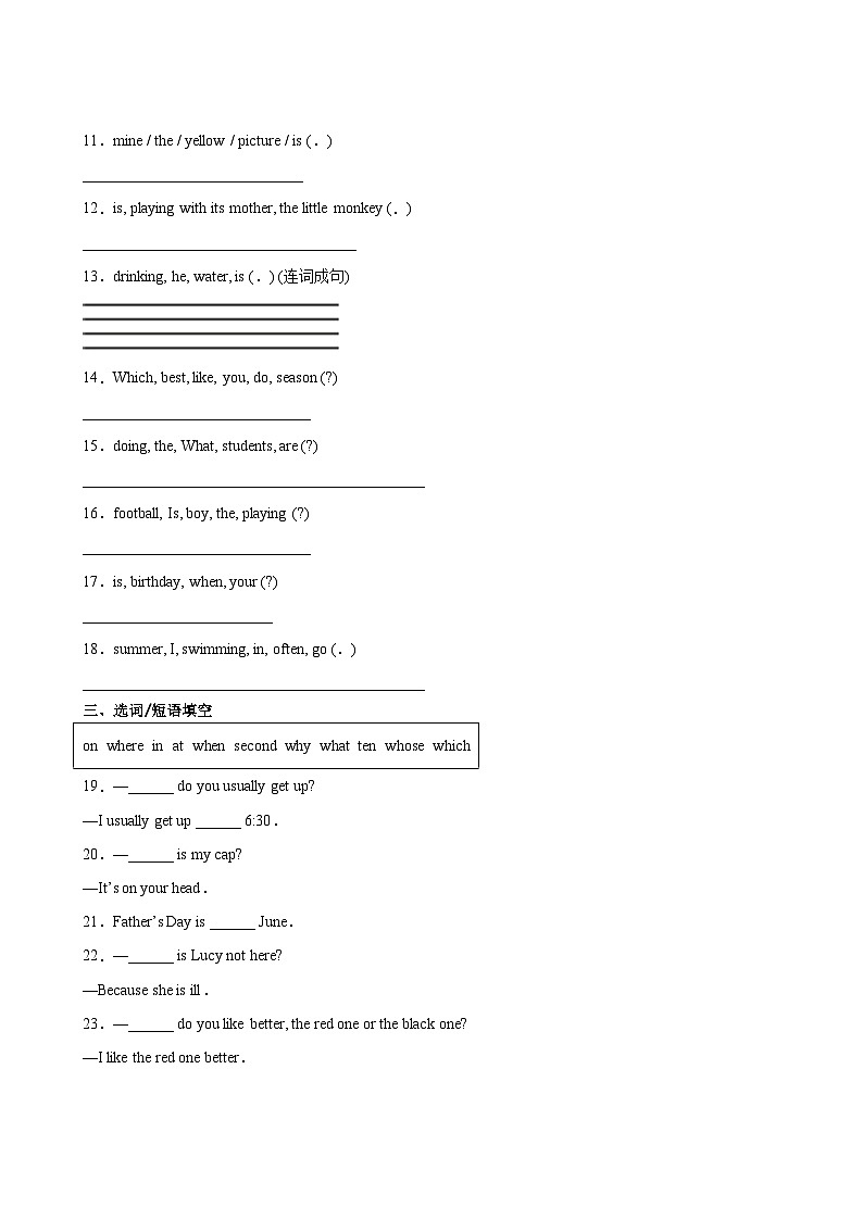 英语人教版（三起）5年级下册期末测试AB卷·B卷03