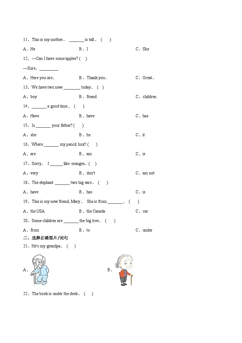 英语人教版（三起）3年级下册期末复习专题卷 02句型第3页