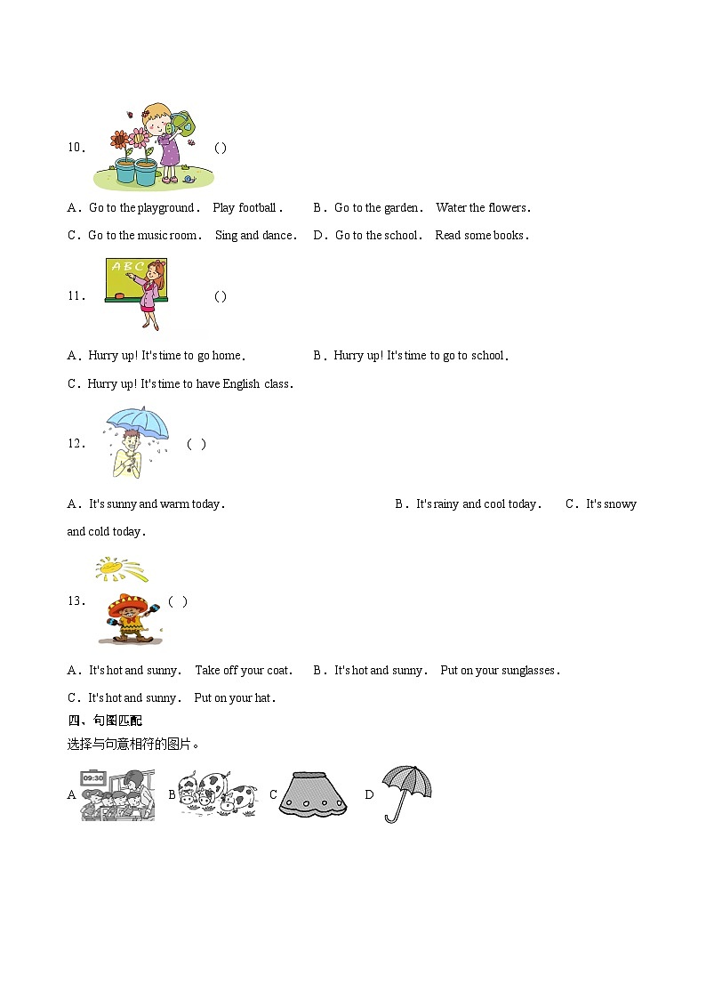 英语人教版（三起）4年级下册期末复习专题卷 02句型03