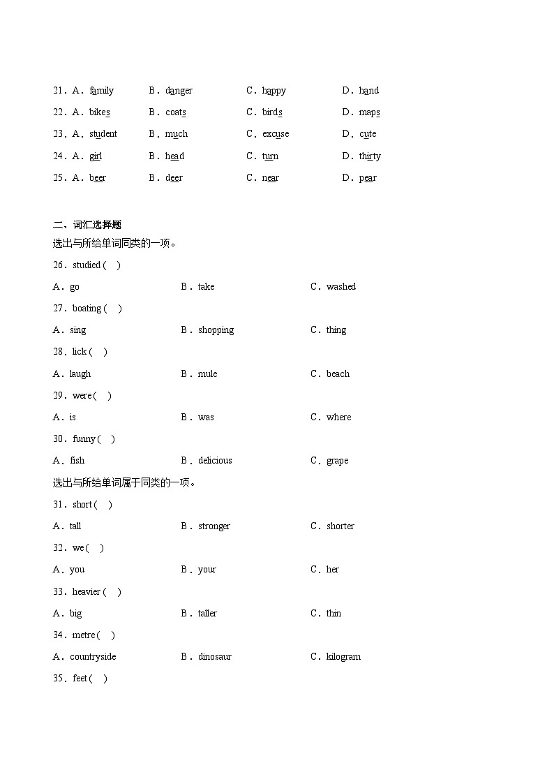 英语人教版（三起）6年级下期末复习专题卷 01语音与词汇第3页