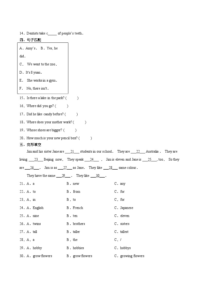 小升初英语押题密卷0203