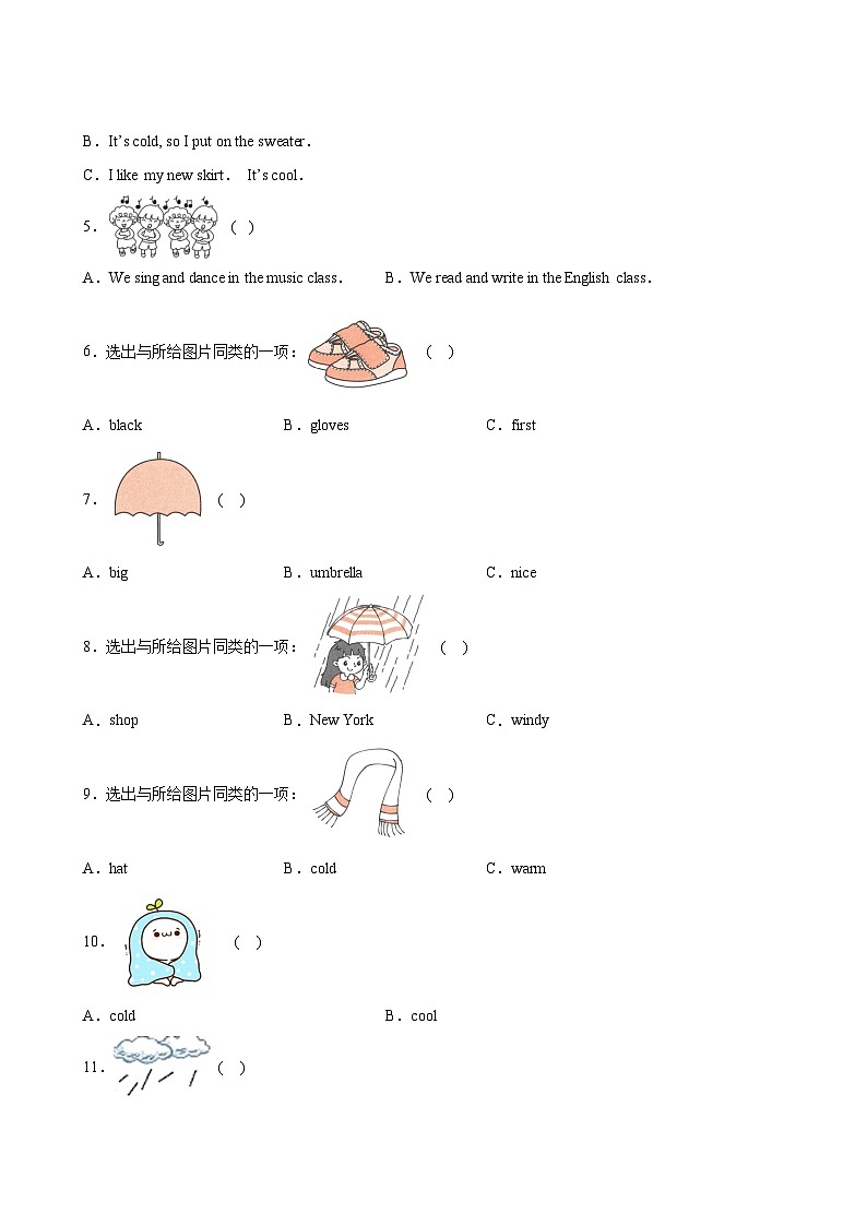 英语人教版（三起）4年级下册题型专练01 选择题03