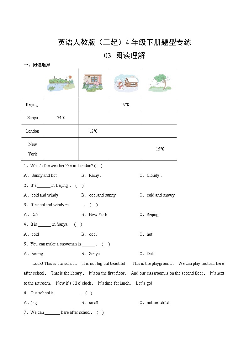 英语人教版（三起）4年级下册题型专练03 阅读理解02
