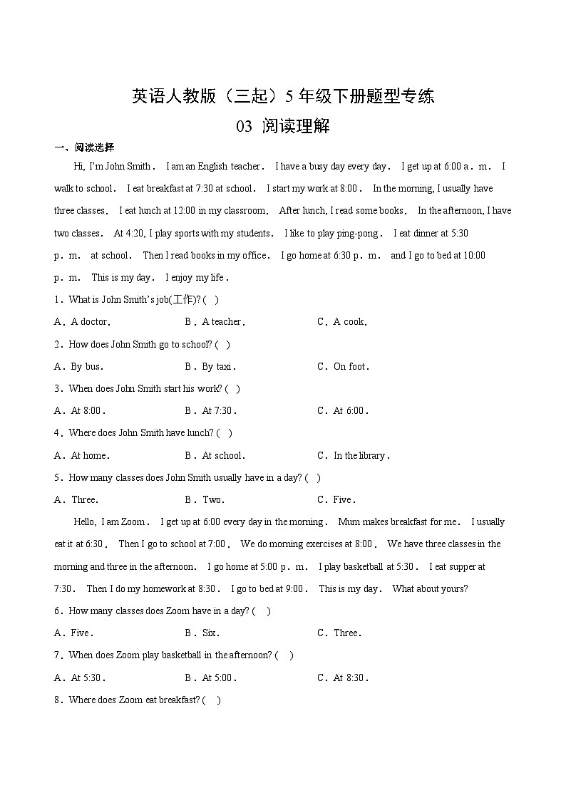 英语人教版（三起）5年级下册题型专练03 阅读理解02