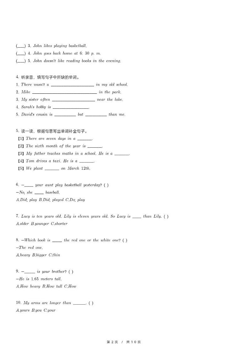 人教PEP版英语小升初冲刺试卷(1)（含详细解析）第2页