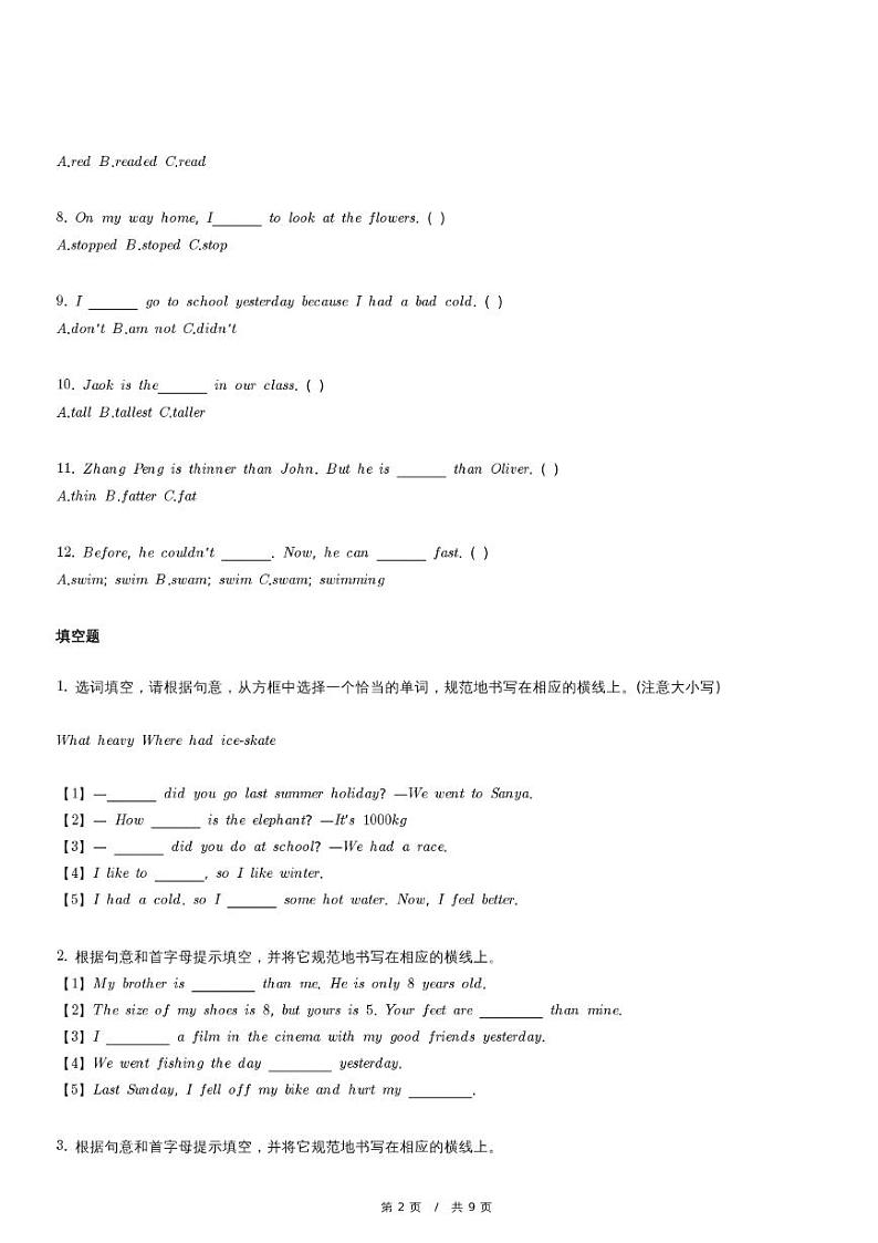 人教PEP版英语小升初冲刺试卷（含详细解析）第2页